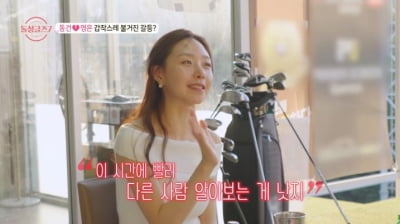 '돌싱글즈' 명은, ♥동건에게 결국 마음 떠났나…"이성적인 부분 잘 모르겠어" [종합]