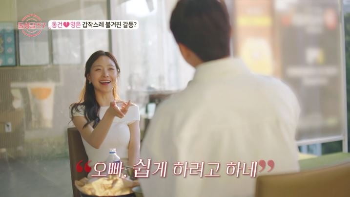 사진제공=MBN