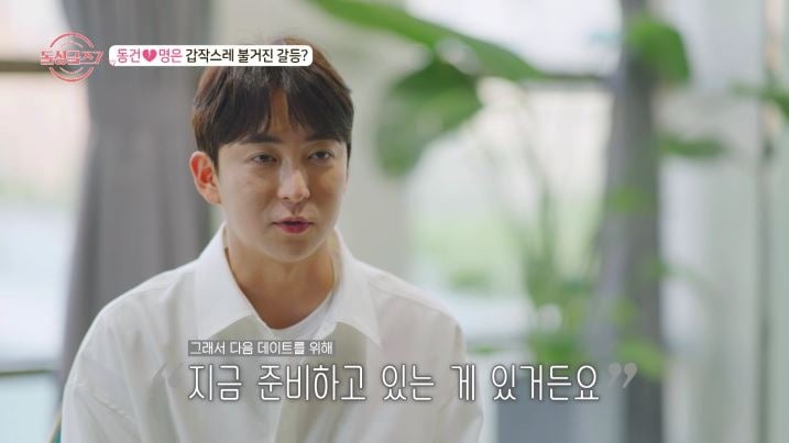 사진제공=MBN