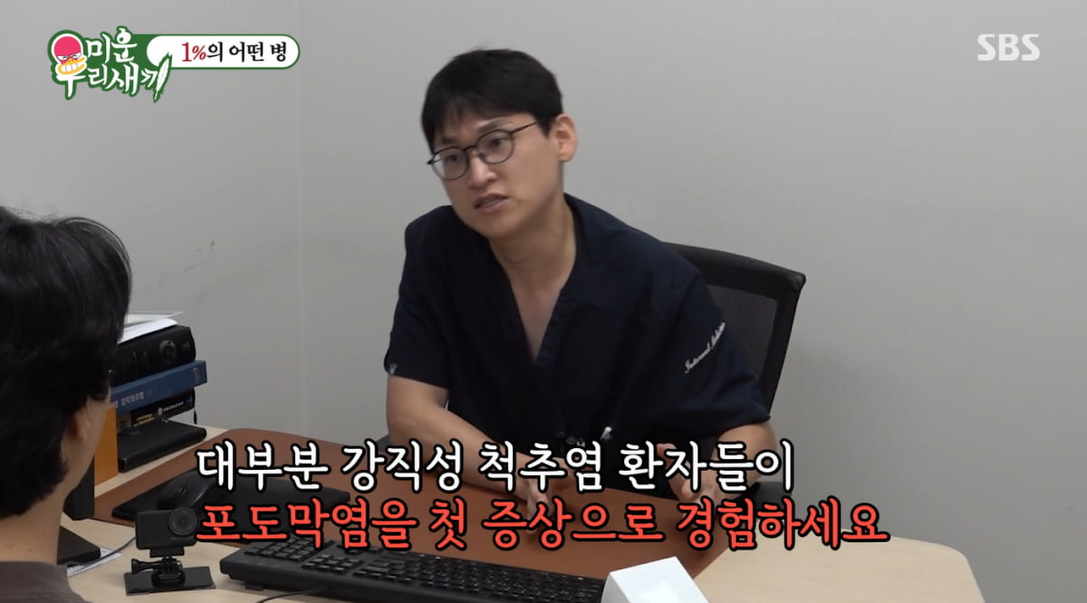 [종합] 이동건, 1% 희귀병 진단 받았다…"송곳으로 찌르는 듯해"('미우새')