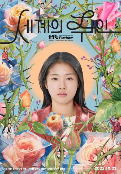 Anticipation Builds for Yoon Ga-eun's 'The Owner of the World' Following Acclaim at Toronto International Film Festival