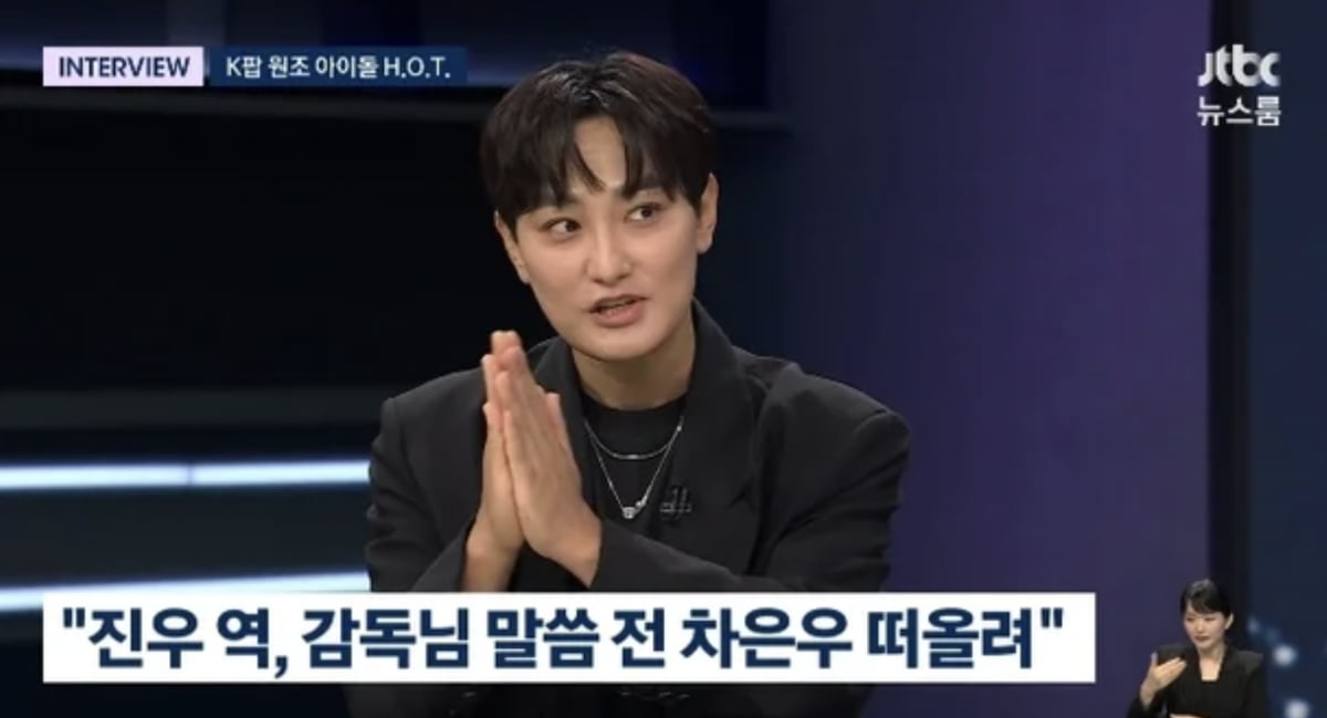  사진=JTBC '뉴스룸'