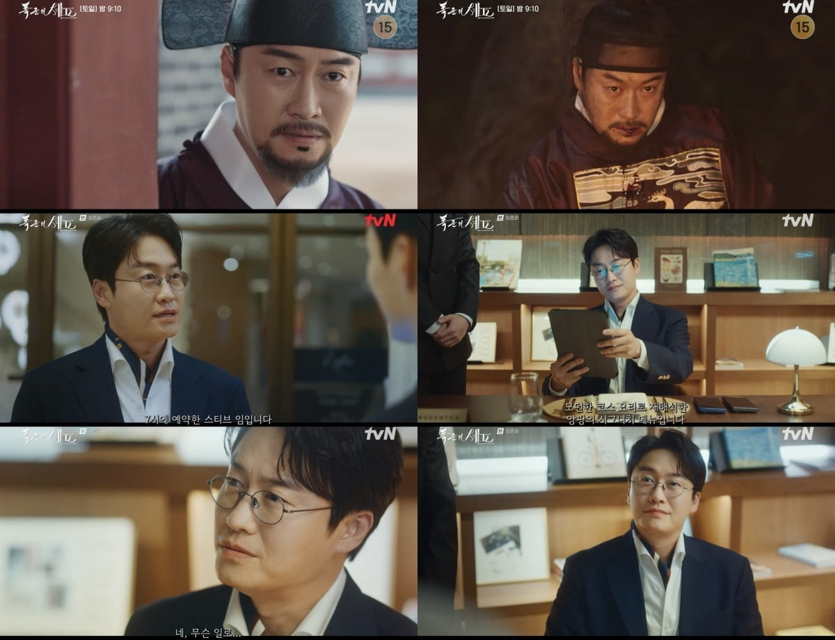 사진=tvN '폭군의 셰프' 방송 캡쳐