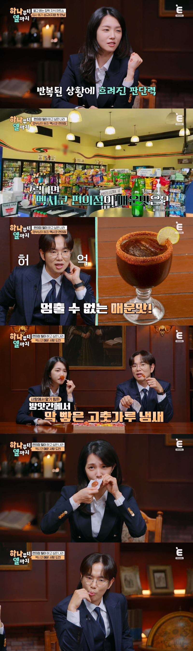 / 사진 제공 = 티캐스트 E채널 '하나부터 열까지'