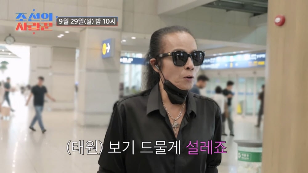 김태원, 비자 발급 실패했지만 마침내 사위 만났다…사위는 난감한 얼굴('사랑꾼')