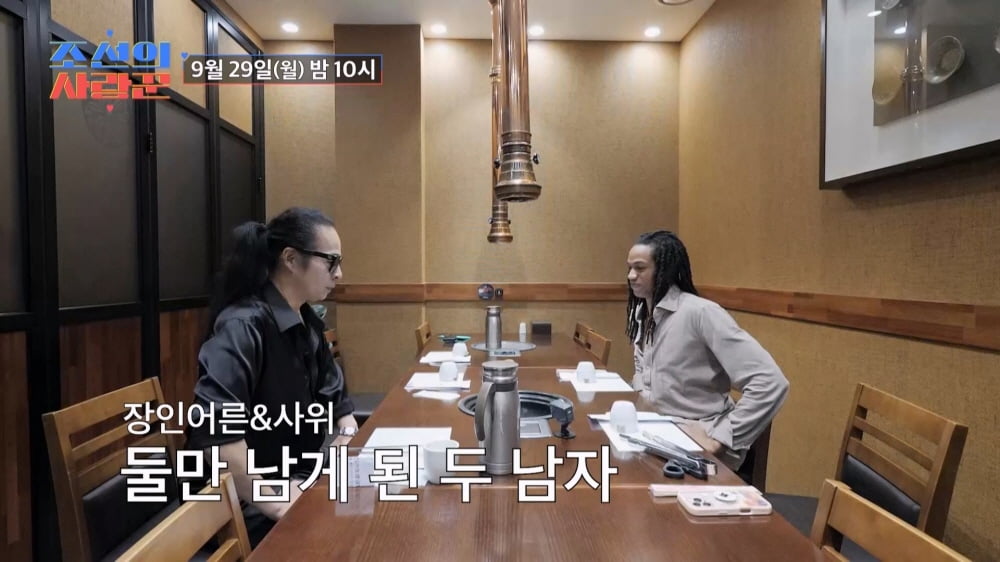 김태원, 비자 발급 실패했지만 마침내 사위 만났다…사위는 난감한 얼굴('사랑꾼')