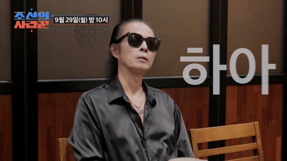 사진제공=TV CHOSUN '조선의 사랑꾼'