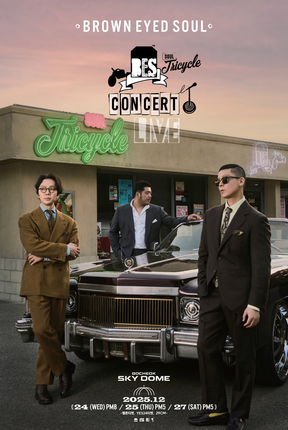 그룹 브라운 아이드 소울/사진제공=롱플레이뮤직