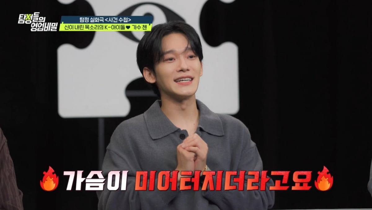 사진 제공 = 채널A '탐정들의 영업비밀'