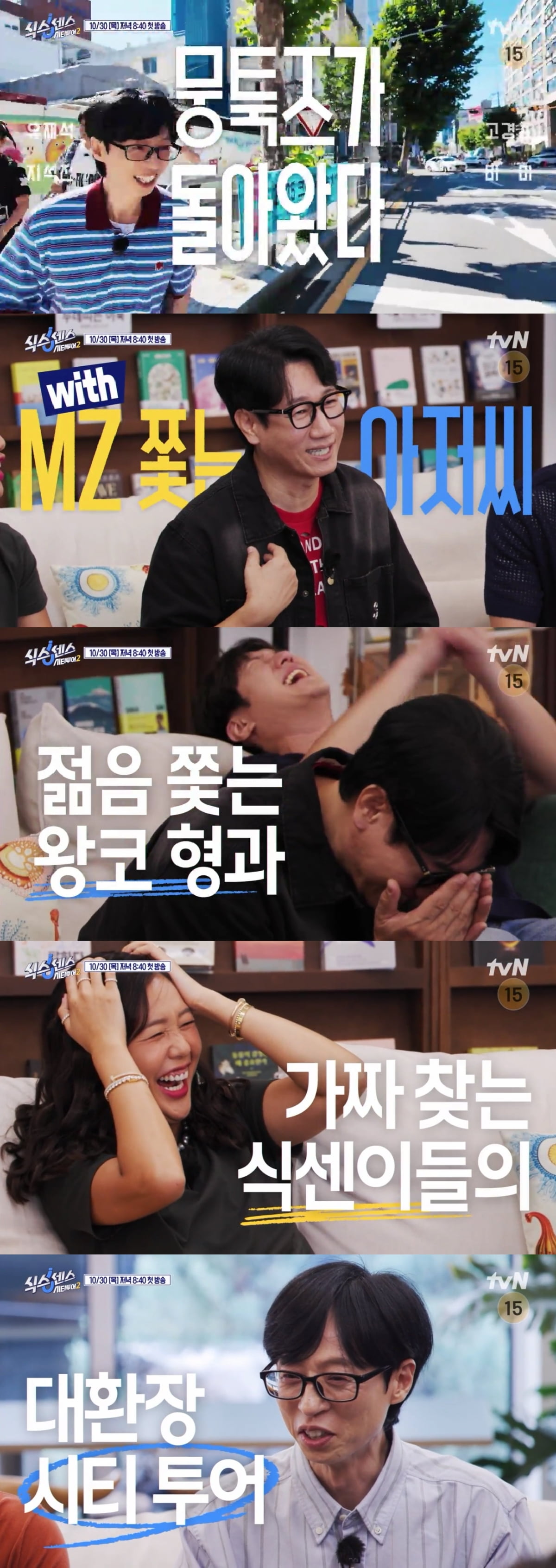 / 사진 출처: tvN  티저 영상 캡처