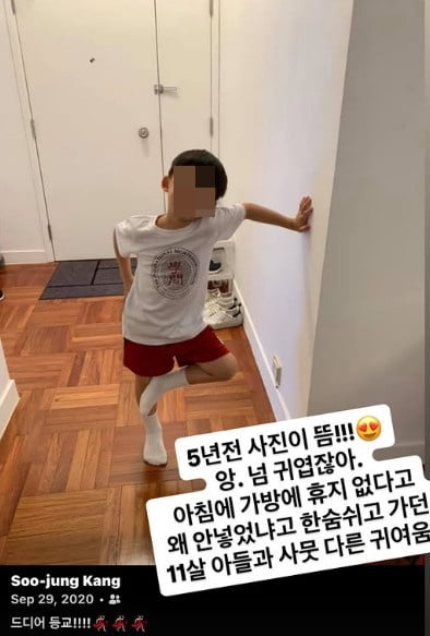 사진=강수정 SNS