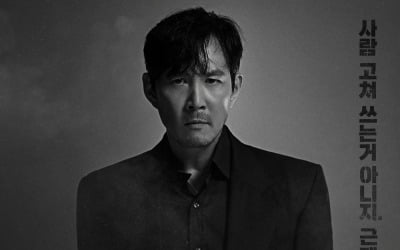 유명 남배우, 연예부 기자와 ♥핑크빛…"연예계를 발칵 뒤집을 케미" ('얄미운사랑')