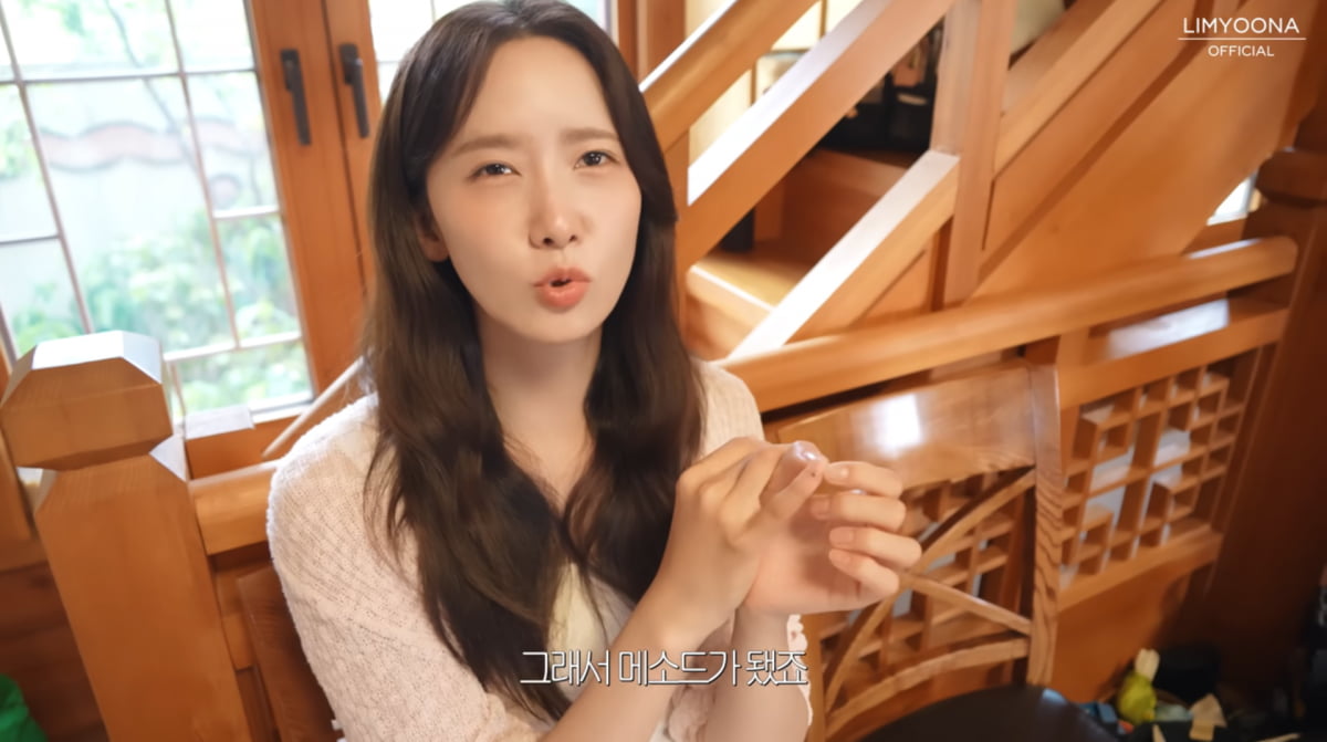 사진=임윤아 유튜브