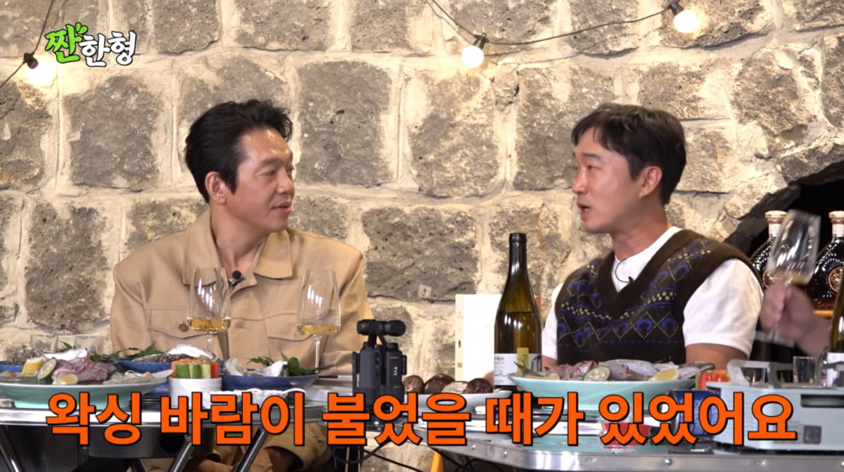사진=유튜브 '짠한형 신동엽'