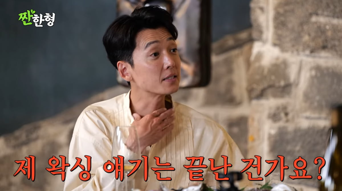 사진=유튜브 '짠한형 신동엽'