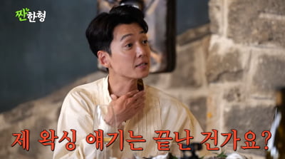 Jung Kyung-ho Opens Up About His Waxing Experience on YouTube Show