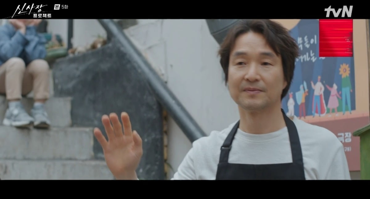 사진 = tvN '신사장 프로젝트' 캡처