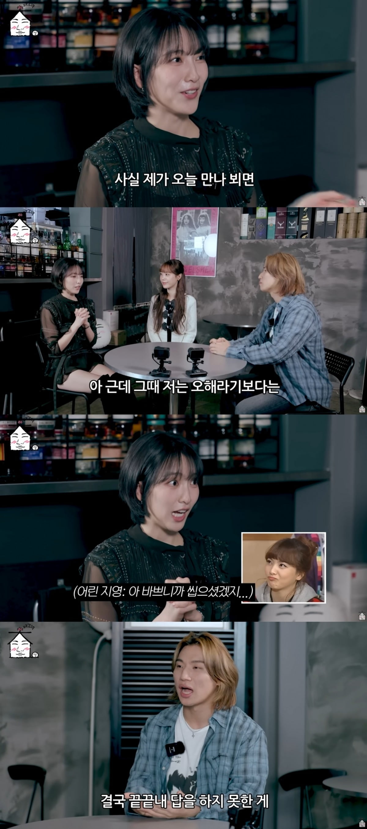 사진 = '집대성' 유튜브 채널 캡처