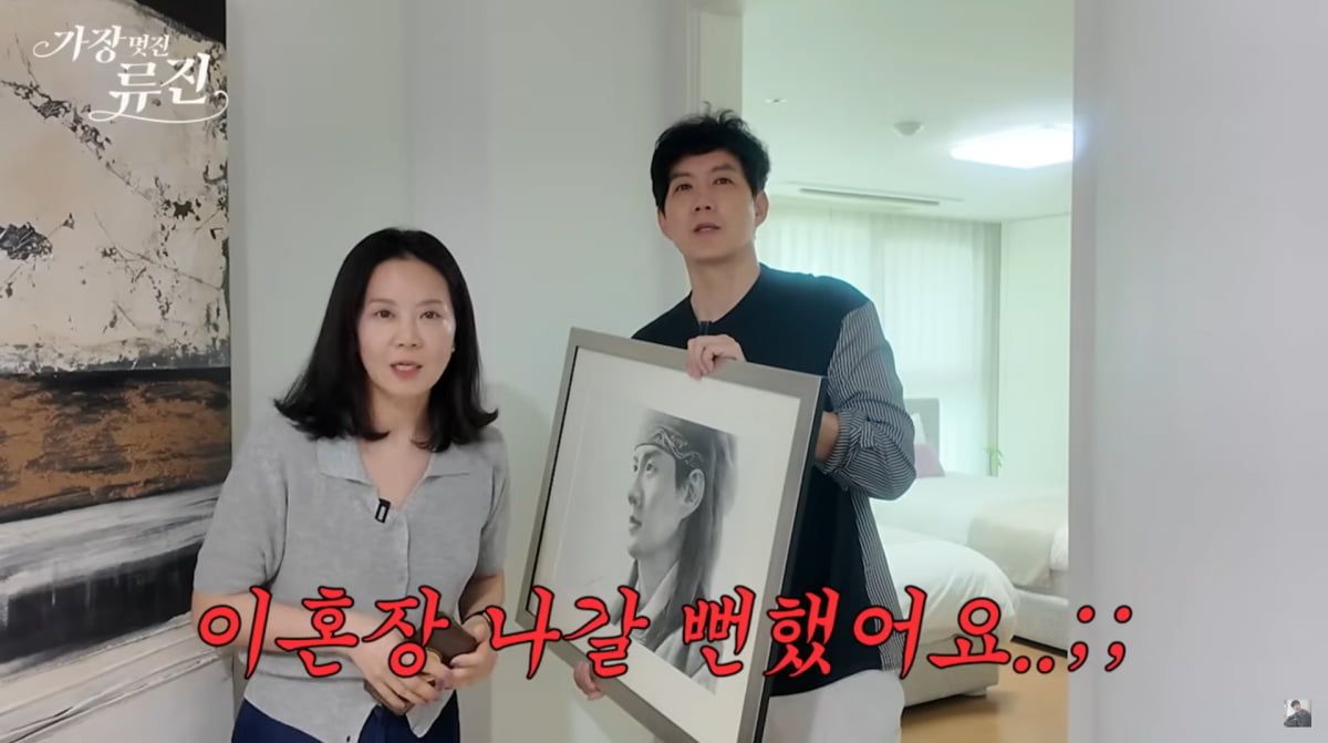 사진=류진 유튜브