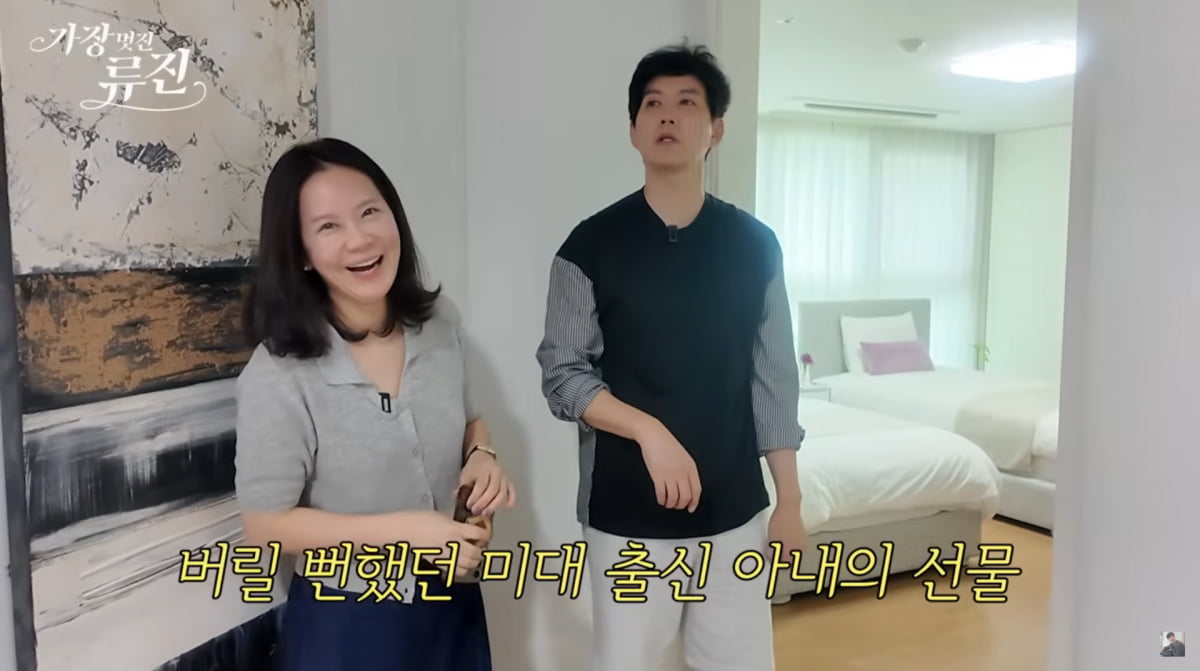 사진=류진 유튜브