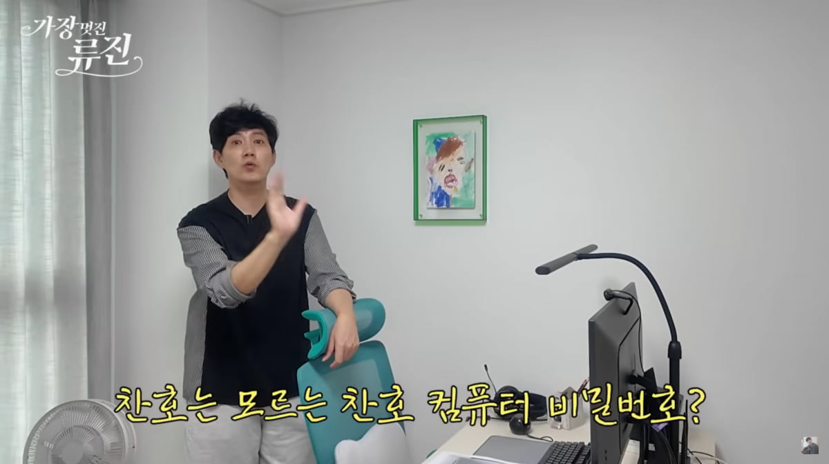 사진=류진 유튜브