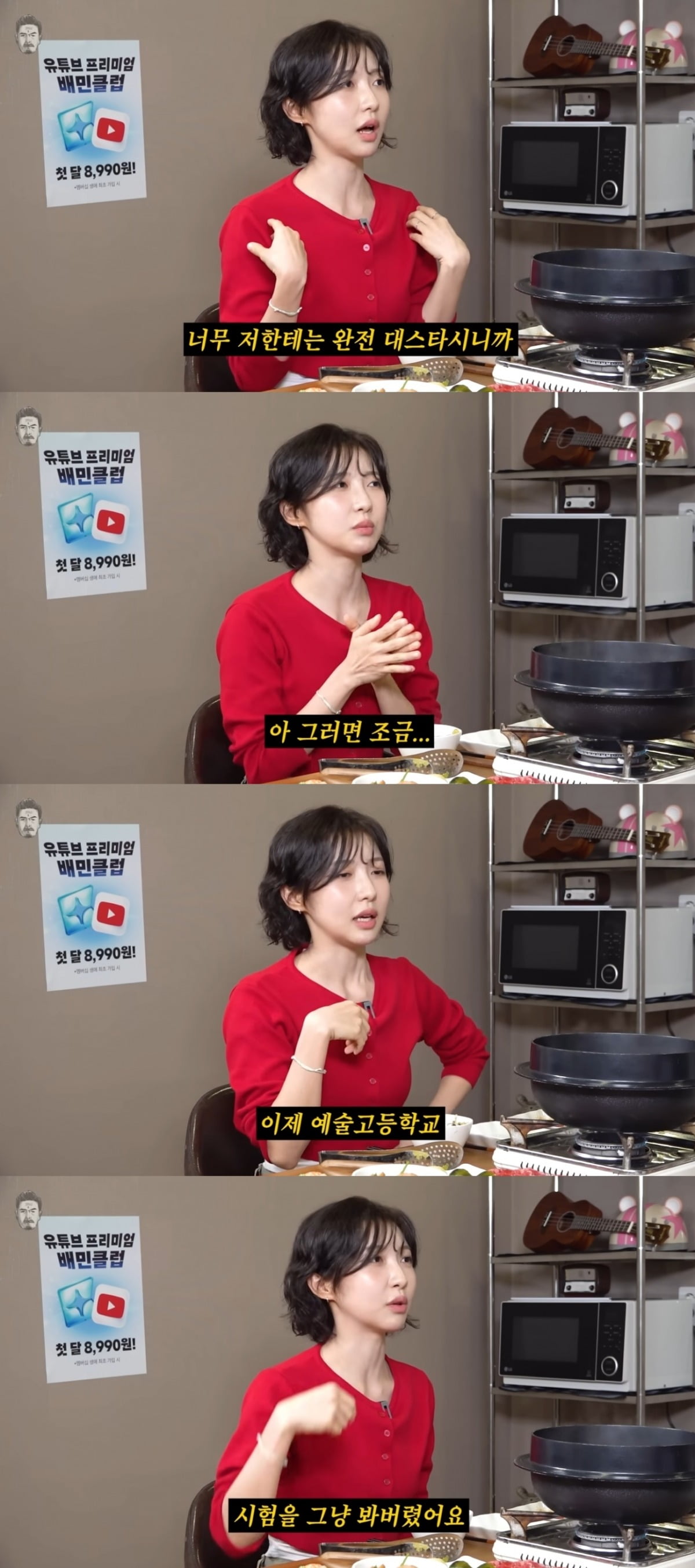 사진 = '꼰대희' 유튜브 채널 캡처