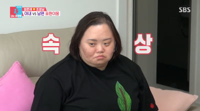 "나랑 키스할래?" 정은혜, ♥조영남에 거절당했다…결혼 5개월 차 '위기'('동상이몽2')