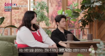 30세 한국남편 X 22세 프랑스 아내…'알고보니 본국에 전남편+딸 있다니' ('결혼지옥')