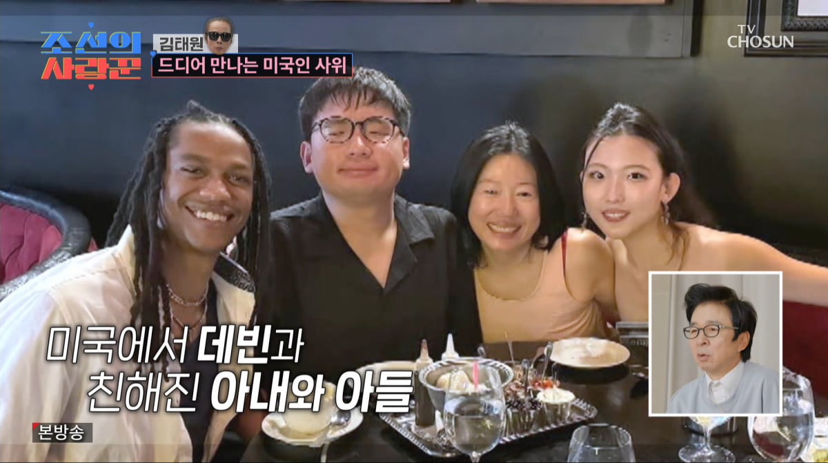 사진=TV조선 '조선의 사랑꾼'