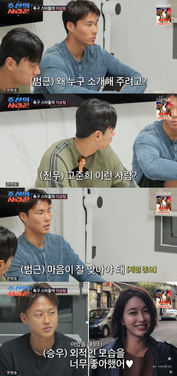 사진='조선의 사랑꾼' 캡처