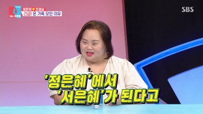 '한지민 언니' 정은혜, 정식 입양된다