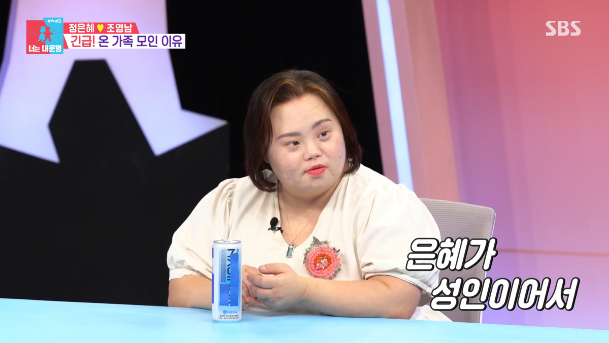 [종합] '한지민 언니' 정은혜, 정식 입양된다…새아빠 성 따라 이름도 서은혜로('동상이몽')