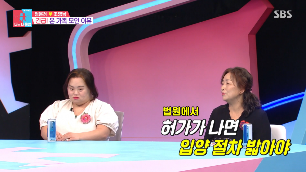 [종합] '한지민 언니' 정은혜, 정식 입양된다…새아빠 성 따라 이름도 서은혜로('동상이몽')