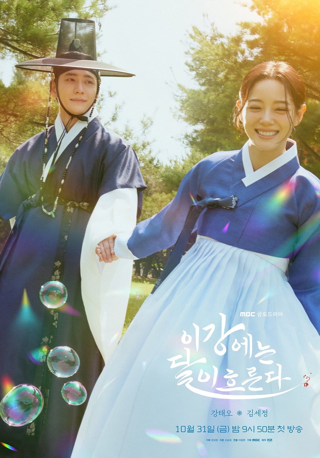사진=MBC