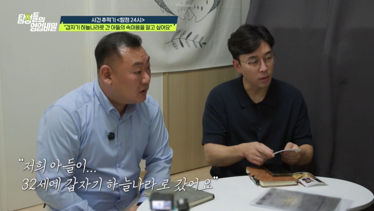 [종합] 쌍둥이 형제, 번갈아가며 28세 모솔녀와 첫날밤…충격적 '여친 공유'('탐비')