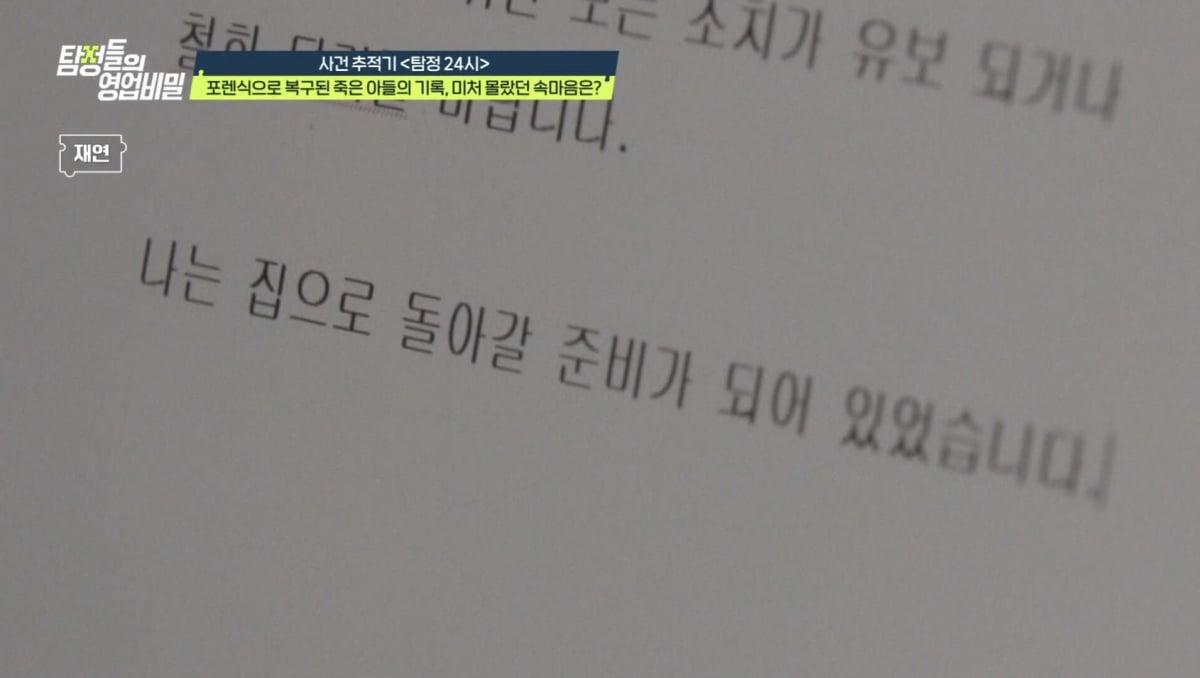 [종합] 쌍둥이 형제, 번갈아가며 28세 모솔녀와 첫날밤…충격적 '여친 공유'('탐비')