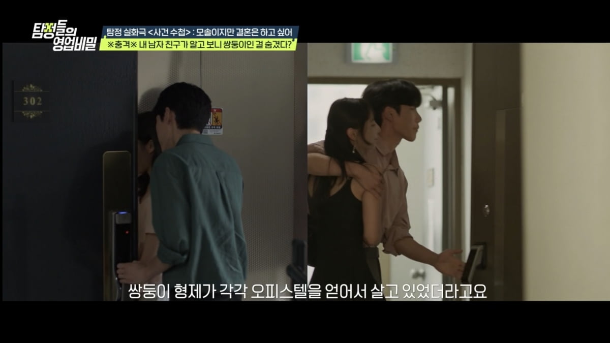 [종합] 쌍둥이 형제, 번갈아가며 28세 모솔녀와 첫날밤…충격적 '여친 공유'('탐비')