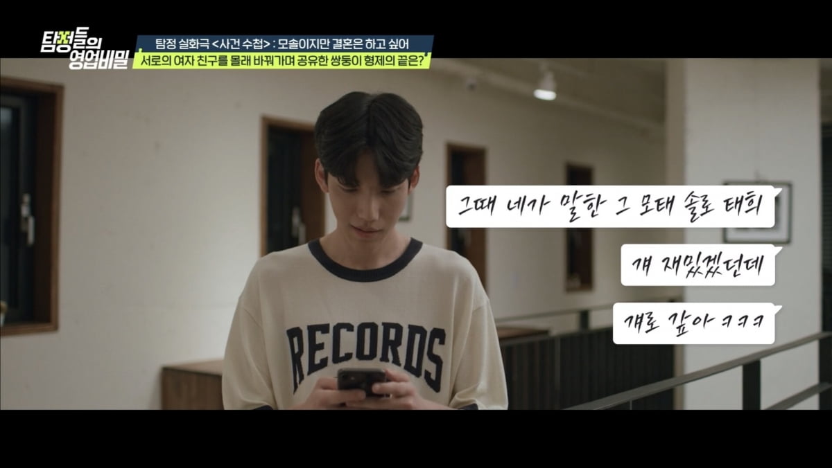 [종합] 쌍둥이 형제, 번갈아가며 28세 모솔녀와 첫날밤…충격적 '여친 공유'('탐비')