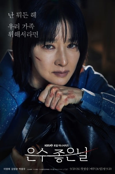 이영애, 3%대 시청률 하락세 탔는데…새로운 전환점 예고 "가족 위해서라면 뭐든 해" ('은수')