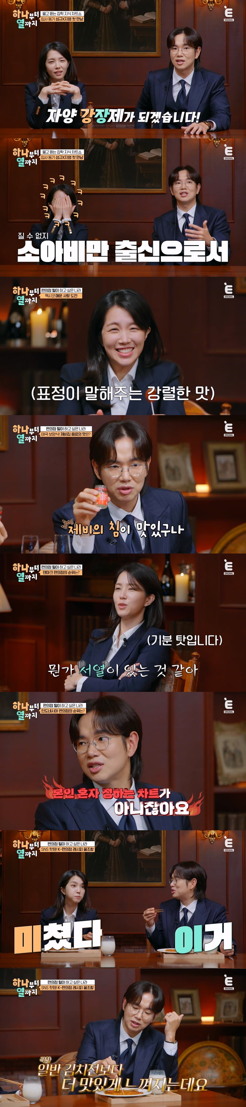 / 사진 제공 = 티캐스트 E채널 '하나부터 열까지'
