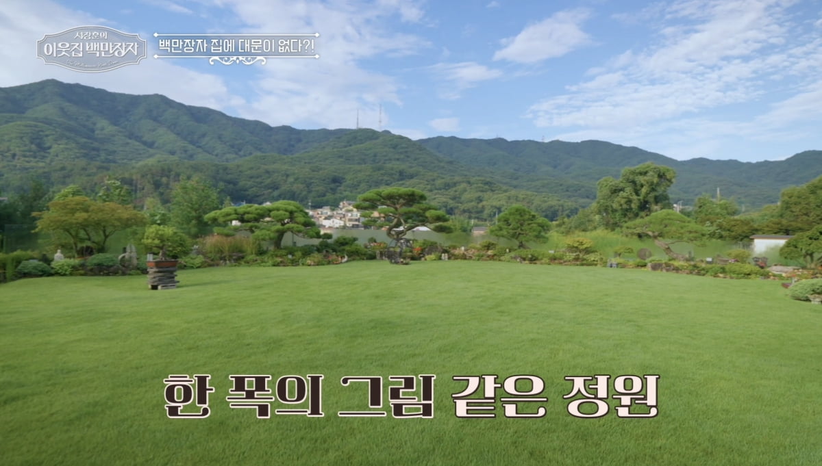 부부 도합 일매출이 12억…정원에 돌만 500만원짜리('백만장자')