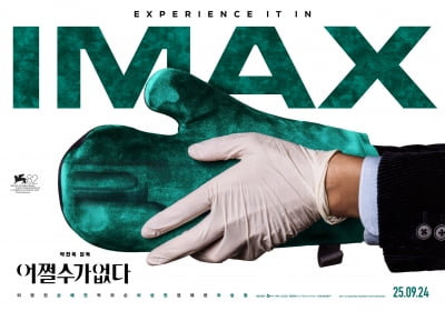 映画『オチョルスガオプダ』がIMAXで圧倒的な視覚体験を提供