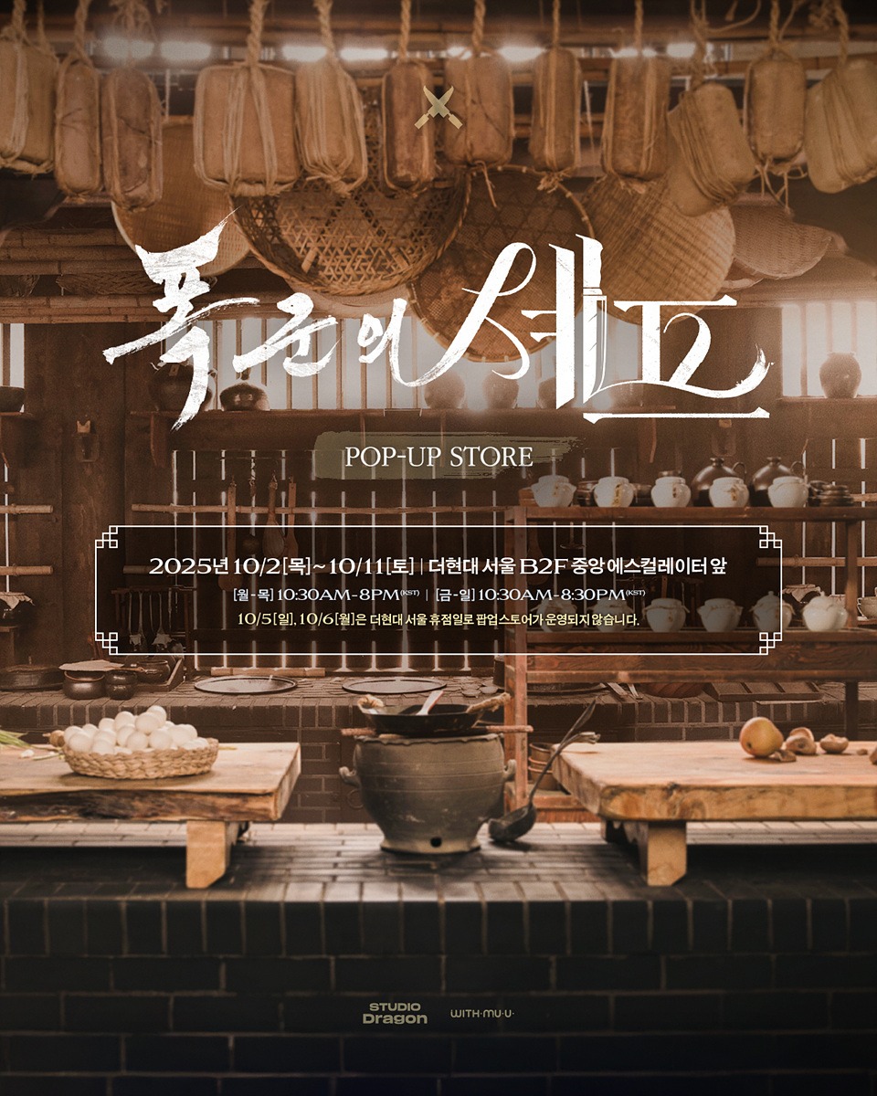 사진제공=스튜디오드래곤