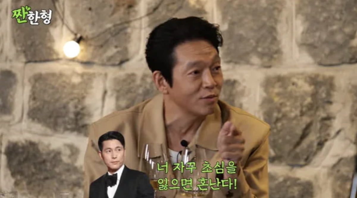 사진=유튜브 채널 '짠한형 신동엽' 캡처