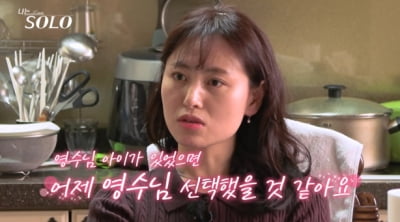 "계속 심호흡해, 미쳤나 봐"…현숙, '팀 영수' 합류할 기세 ('나솔')
