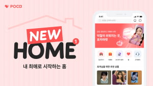 포카마켓, 홈 화면 전면 개편… ‘내 최애로 채워지는 홈’ 선보여