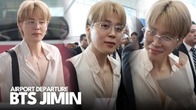 BTS 지민, 디올 왕자의 출국길 [TV10]