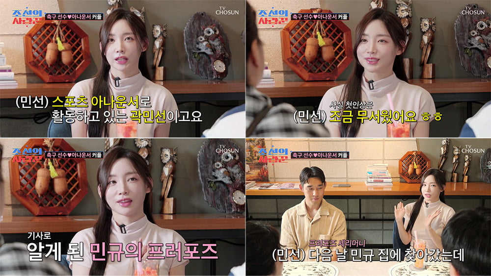 축구선수♥아나운서 부부 또 탄생했다…"첫인상 무서웠는데 너무 스윗해" ('사랑꾼')