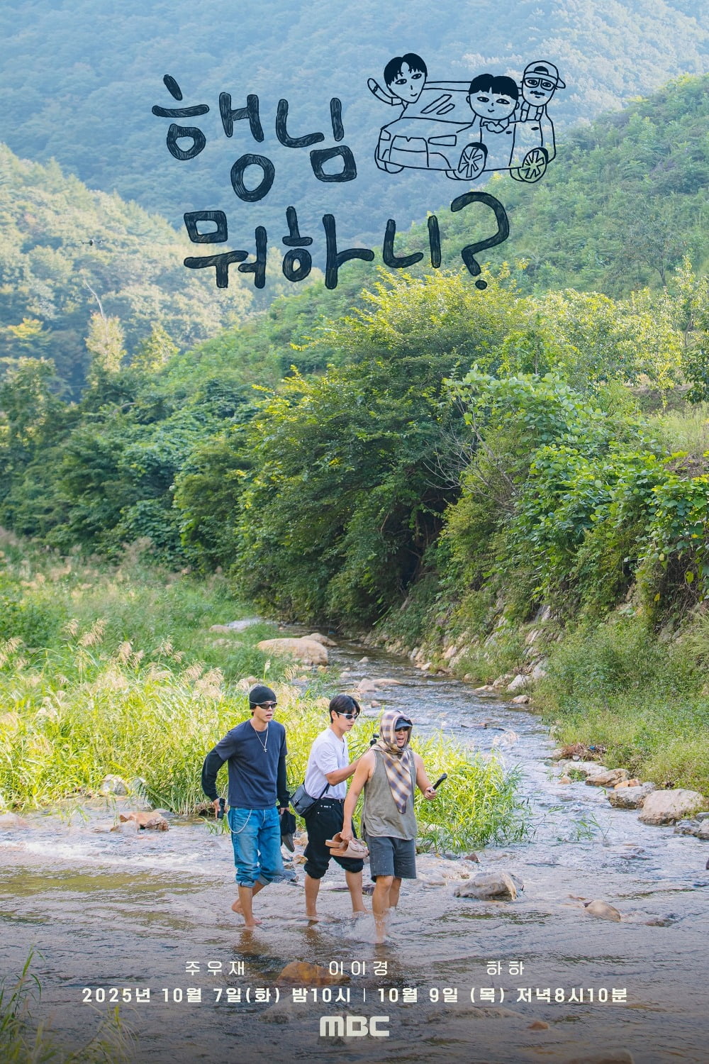 사진=MBC