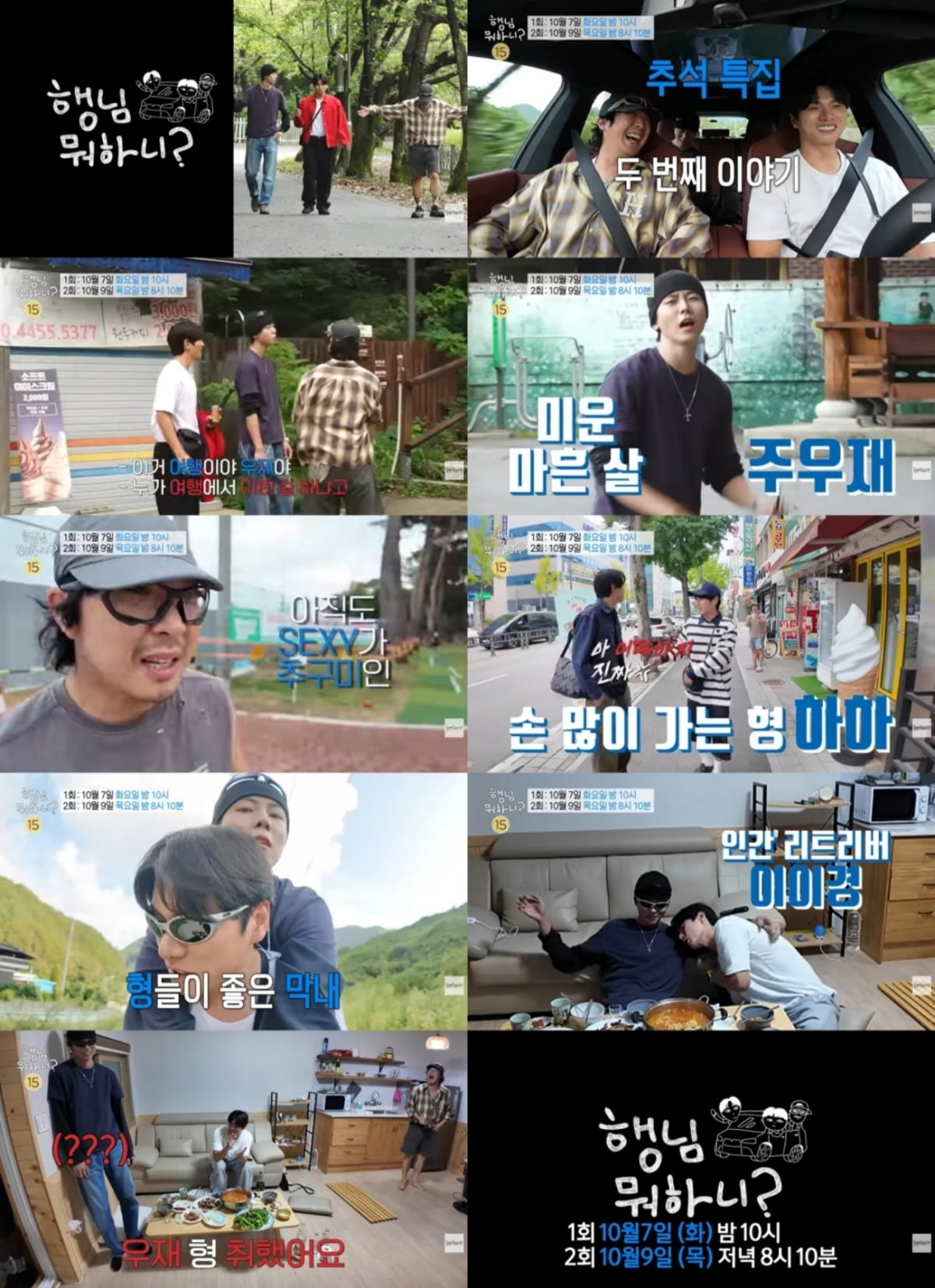 사진=MBC